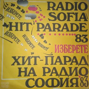 Various - Изберете (Хит-Парад На Радио София '83) (1983)