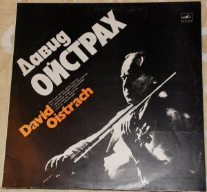 Давид Ойстрах - Concerto For Violin And Orchestra In D Major, Op. 35 (1987)