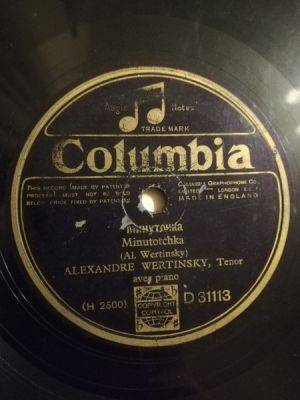 Alexandre Wertinsky - Минуточка / Балъ гасподенъ