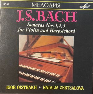 J. S. Bach / Igor Oistrakh / Natalia Zertsalova - Sonatas Nos. 1, 2, 3 For Violin And Harpsichord (1990)