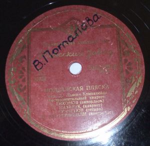 Инструментальный Квартет - Молдавская Пляска / Сырба