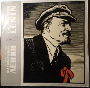 Владимир Маяковский / М. Астангов - Владимир Ильич Ленин, Поэма