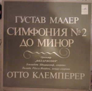 Элизабет Шварцкопф / Г. Малер / Хильда Рёссл-Майдан / Оркестр «Филармония» / О. Клемперер - Симфония № 2 До Минор (1969)