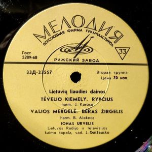 Jonas Urvelis / Kaimo Kapela, Vad. E. Pilypaičio / Lietuvos Radijo Ir Televizijos Kaimo Kapela - Lietuvių Liaudies Dainos (1968)