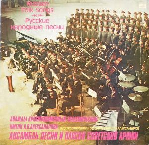 Дважды Краснознаменный Академический Имени А. В. Александрова Ансамбль Песни И Пляски Советской Армии - Russian Folk Songs = Русские Народные Песни (1979)