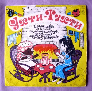 Various - Ухти-Тухти / Сказка Про Весёлых И Ловких Зайчат