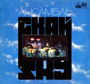 Sky (4) - Sky (1981)