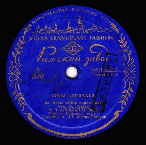 М. Д. Александрович - Ария Элеазара из оперы "Дочь кардинала" (1955)