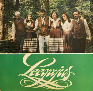 Leegajus - Eesti Rahvalaulud (1975)