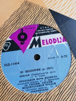 Ирина Архипова / Ю. Шапорин - Вокальные Произведения (1963)