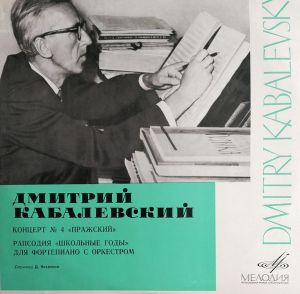 Dmitri Kitayenko / Dmitri Kabalevsky - Concerto No.4 « Prague» / Rhapsody «School Years» (1982)