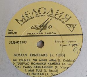 Gustav Ernesaks - Gustav Ernesaks (1968)