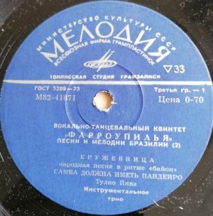 Вокально-Танцевальный Квинтет «Фарроупилья» - Песни И Мелодии Бразилии (2) (1979)