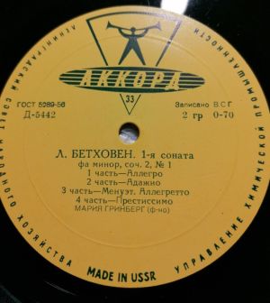 Мария Гринберг / Л. Бетховен - 1-я Соната / 14-я Соната