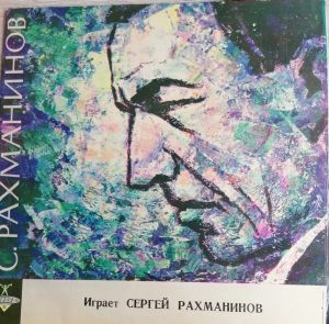 С. Рахманинов - Играет С. Рахманинов (1964)