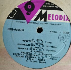 Борис Гмыря - Борис Гмиря