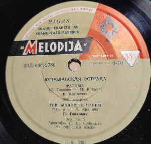 Ансамбль "Семь Молодых" / Н. Спирова / Н. Кнежевич - Крыши / Рассказ О Потерянной Любви (1963)