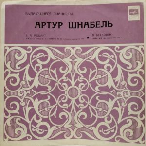 В. А. Моцарт / Л. Бетховен / Артур Шнабель - Рондо ля минор / Соната № 16 / Соната № 1