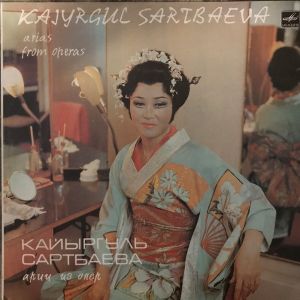 Кайыргуль Сартбаева - Арии Из Опер (1984)