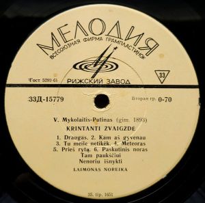 V. Mykolaitis-Putinas - Krintanti Žvaigždė / Sonetai