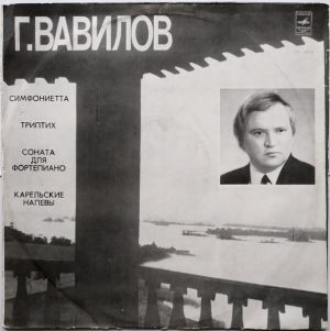 Г. Вавилов - Симфониетта / Триптих / Соната Для Фортепиано / Карельские Напевы (1979)