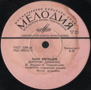 Нани Брегвадзе / Веслава Дроецка - Дорогой Длинною / Калитка / Осенний Свет / Ехал Казак