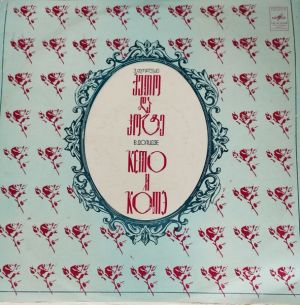 ვ. დოლიძე / В. Долидзе - ქეთო და კოტე = Кето И Котэ (1978)