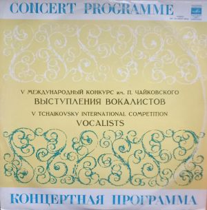 Various - V Международный Конкурс Им. П. И. Чайковского (Выступление Вокалистов. Концертная Программа) = V Tchaikovsky International Competition (Vokalist. Concert Programme) (1974)