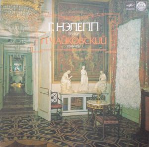П. Чайковский / Г. Нэлепп - Романсы (1991)