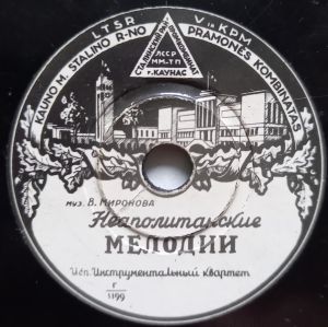 Unknown Artist - Неаполитанские Мелодии