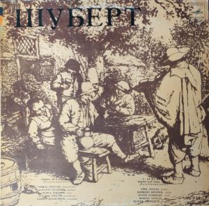 Emil Gilels / Franz Schubert / Rainer Zepperitz - Forellenquintett