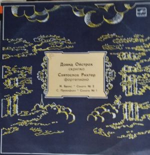 David Oistrakh / J. Brahms / Svjatoslav Richter / S. Prokofiev - Sonatas For Violin And Piano (1985)