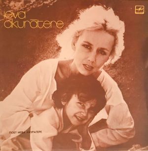 Ieva Akurātere - Ieva Akurātere (1989)