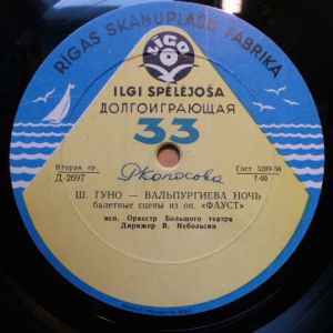 Ш. Гуно / А. Тома - Вальпургиева Ночь / Фантазия (1957)