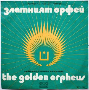 Various - The Golden Orpheus '74 (1975)