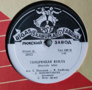 З. Шихмурзаева - Романс / Танцующая Кукла (1957)