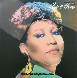 Арета Фрэнклин - Aretha (1988)