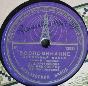 Елена Кругликова - Воспоминание / Над волнами