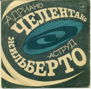 Адриано Челентано / Аструд Жильберто - Поет Адриано Челентано / Поет Аструд Жильберто (1974)