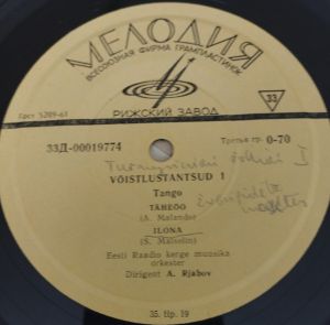 A. Rjabov / Eesti Raadio Kerge Muusika Orkester - Võistlustantsud I (1967)