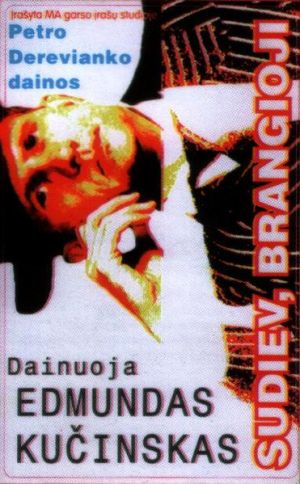 Edmundas Kučinskas - Sudiev, Brangioji. Petro Derevianko Dainos (1996)