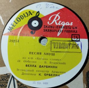 Б. Дарбинян - Вечерняя Песня / Песня Ануш