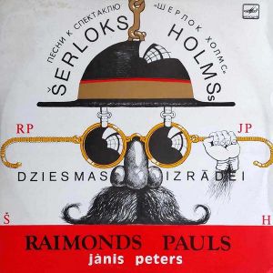 Raimonds Pauls / Jānis Peters - Dziesmas Izrādei «Šerloks Holmss» (1984)