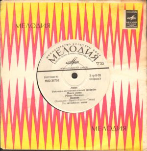 Свит - Чоп-Чоп