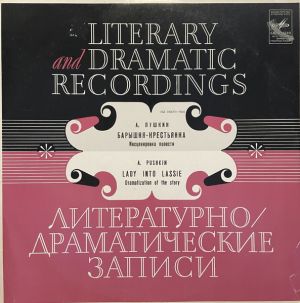 A. Pushkin - Барышня-Крестьянка = Lady Into Lassie (1973)