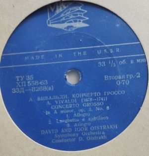 Давид Ойстрах / И. C. Бax / A. Bивaльди / Игорь - Концерт Для Двух Скрипок С Оркестром Ре Минор / Кончерто Гроссо = Concerto For Two Violins And Orchestra In D Minor / Concerto Grosso