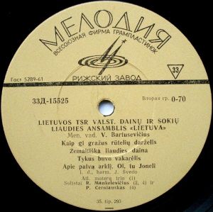 Lietuvos TSR Valst. Dainų Ir Šokių Liaudies Ansamblis «Lietuva» - Lietuvos TSR Valst. Dainų Ir Šokių Liaudies Ansamblis «Lietuva»