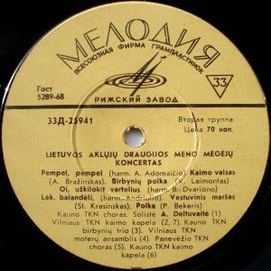 Various - Lietuvos Aklųjų Draugijos Meno Mėgėjų Koncertas (1969)