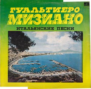 Гуальтиеро Мизиано - Итальянские Песни (1982)