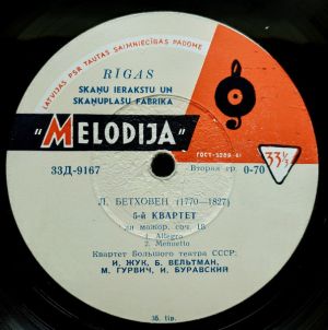 Л. Бетховен / Квартет Большого Театра СССР - 5-й Квартет Ля Мажор, Соч. 18